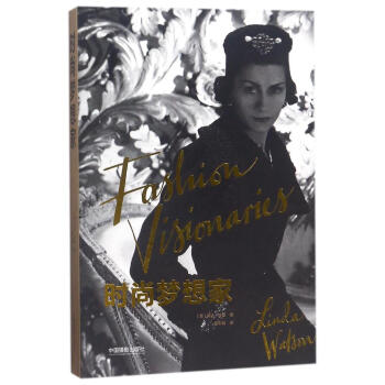 時尚夢想傢 pdf epub mobi 電子書 下載