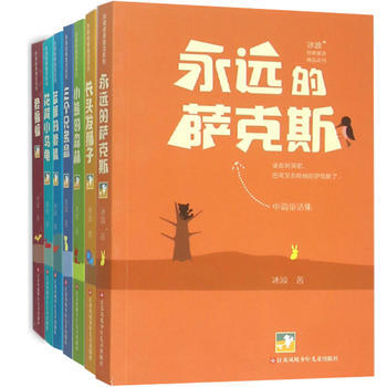 冰波经典童话精品系列（共10册） pdf epub mobi 电子书 下载