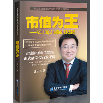 市值为王 pdf epub mobi 电子书 下载