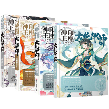 正版現貨 神印王座外傳 大龜甲師漫畫1-4共4冊 唐傢三少全套連載中 中南天使 pdf epub mobi 電子書 下載