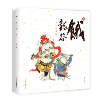 餓龍榖 吃(簽章版) pdf epub mobi 電子書 下載