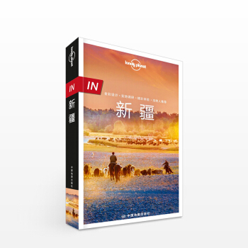 Lonely Planet旅行指南系列-IN·新疆 pdf epub mobi 电子书 下载