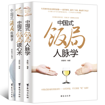 溝通的藝術中國式飯局酒局人際交往心裏人脈學說話溝通技巧關鍵對話非暴力溝通彆讓不好意思害瞭你 pdf epub mobi 電子書 下載