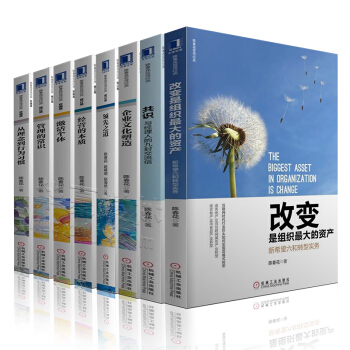 陈春花管理经典 管理的常识 改变陈春花经营的本质 企业文化塑造 激活个体陈春花企业管理学 pdf epub mobi 电子书 下载