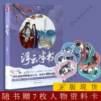 現貨 浮雲半書4 兵法捲 pdf epub mobi 電子書 下載