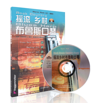 【瑞东正版】摇滚乡村布鲁斯口琴教程十孔布鲁斯口琴教材书入门口琴自学教程书十孔口琴教材10孔 pdf epub mobi 电子书 下载
