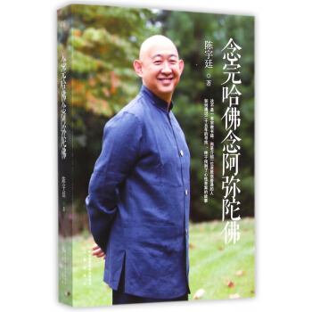 念完哈佛念阿彌陀佛 pdf epub mobi 電子書 下載