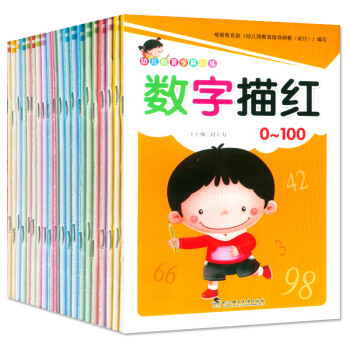 全套20本幼兒園學前描紅本幼小銜接數字拼音漢字筆順英語聲母韻母兒童字帖加減法練習冊3-6歲幼兒啓濛 pdf epub mobi 電子書 下載