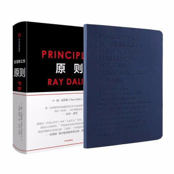 原則+原則效率手賬(套裝共2冊) pdf epub mobi 電子書 下載