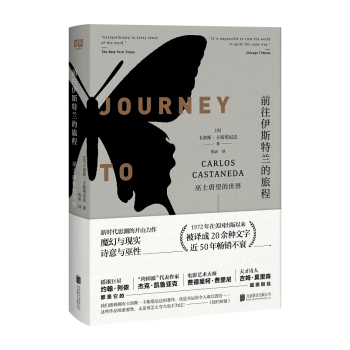 现货 前往伊斯特兰的旅程 : 巫士唐望的世界 [美]卡洛斯·卡斯塔尼达著 魔幻与现实 pdf epub mobi 电子书 下载