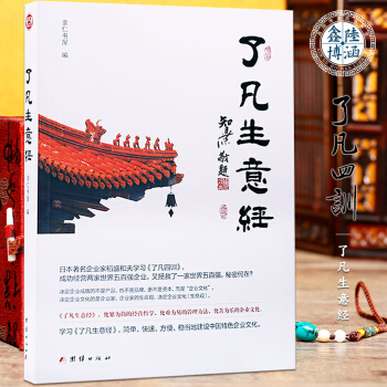 了凡生意经 智然老师著 pdf epub mobi 电子书 下载