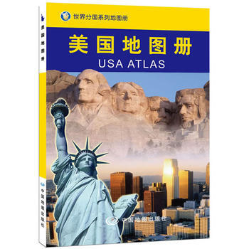 美國地圖冊--中外文對照 湖北新華書店 中國地圖齣版社 pdf epub mobi 電子書 下載