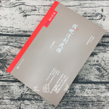 【正版包邮】从晚清到民国 唐德刚 《晚清七十年》再版 中国近代史书籍历史读物呈现台湾《传 pdf epub mobi 电子书 下载