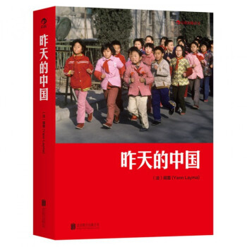 昨天的中国 pdf epub mobi 电子书 下载
