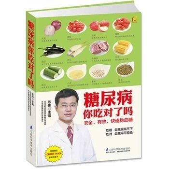 正版！糖尿病你吃对了吗（凤凰生活） 江苏科技出版社 pdf epub mobi 电子书 下载