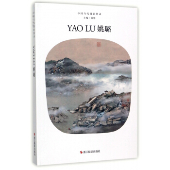 姚璐(精)/中国当代摄影图录 pdf epub mobi 电子书 下载
