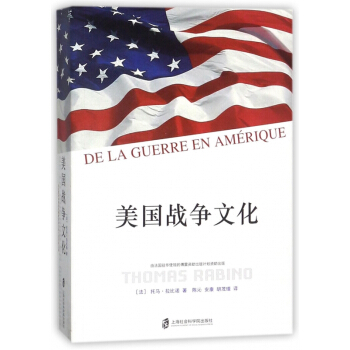 美国战争文化 pdf epub mobi 电子书 下载