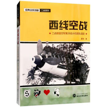 西线空战 pdf epub mobi 电子书 下载