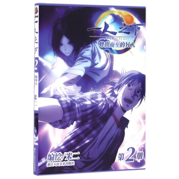 一人之下(第2冊蜂擁而至的異人) pdf epub mobi 電子書 下載