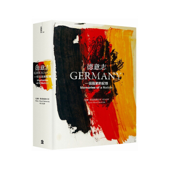 【中商原版】德意誌 一個國傢的記憶 德意誌 一個國傢的記憶 颱版原版 尼爾麥葛瑞格 尼爾麥葛瑞格 pdf epub mobi 電子書 下載