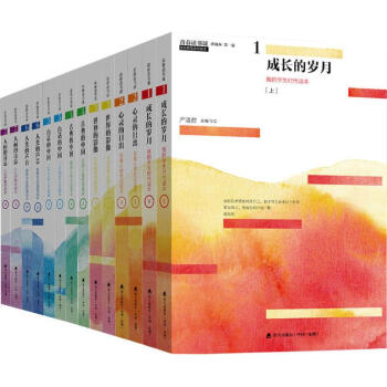 青春讀書課珍藏版 嚴淩君主編導讀 文學 書籍 pdf epub mobi 電子書 下載