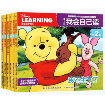 迪士尼我会自己读（第2级共6册） pdf epub mobi 电子书 下载