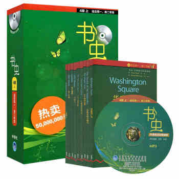 正版 牛津英汉双语读物书虫4级上(附光盘) 适合高一高二使用 高中英语阅读读物书籍书虫系列