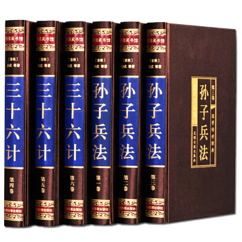 孙子兵法 三十六计 精装典藏全6册 文白对照 中国历史军事珍藏图书籍礼品装 pdf epub mobi 电子书 下载