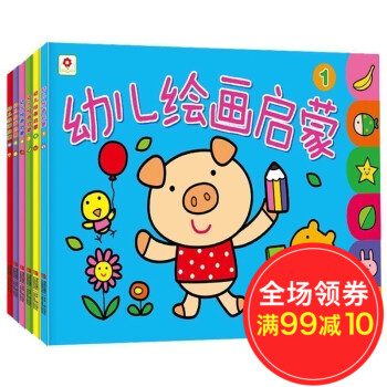 幼儿绘画启蒙教材 儿童画套装书6册宝宝涂色书 简笔画大全 学画画书入门 图画书0-3-4- pdf epub mobi 电子书 下载