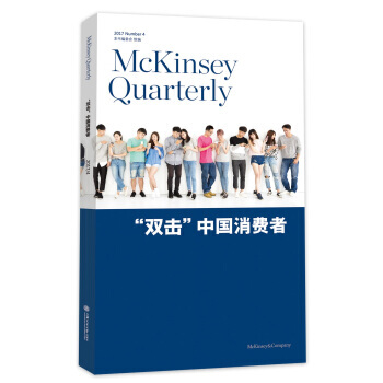 雙擊中國消費者 pdf epub mobi 電子書 下載