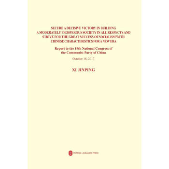 决胜全面建成小康社会 夺取新时代中国特色社会主义伟大胜利——党的十九大报告（英文版） pdf epub mobi 电子书 下载