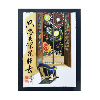 【中商原版】隻恐夜深花睡去（散文）港版原版 蔡瀾 蔡瀾 天地 pdf epub mobi 電子書 下載