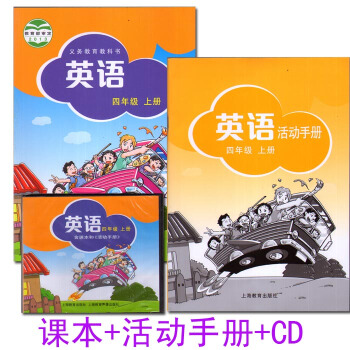 2017深圳地區 牛津版 小學英語四年級上冊/四年級上冊 教科書教材課 書+練習+CD 滬 pdf epub mobi 電子書 下載