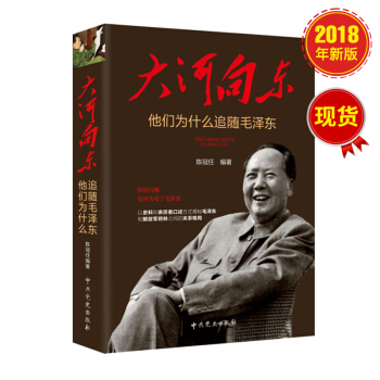 大河向东：他们为什么追随毛泽东 pdf epub mobi 电子书 下载