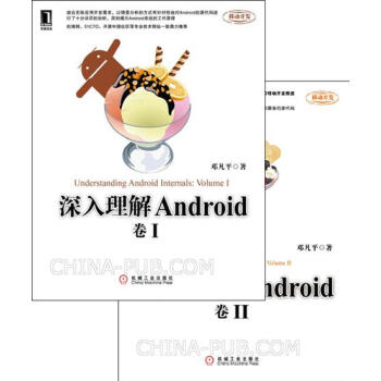 [按需印刷]深入理解Android：捲I+ 深入理解Android：捲I…|7583688 pdf epub mobi 電子書 下載