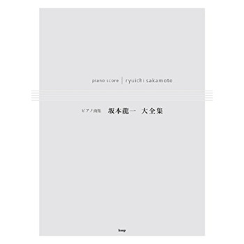 預售【中商原版】鋼琴譜 阪本龍一大全集 日文原版 ピアノ麯集 阪本龍一大全集 楽譜 樂譜 奧斯卡 pdf epub mobi 電子書 下載
