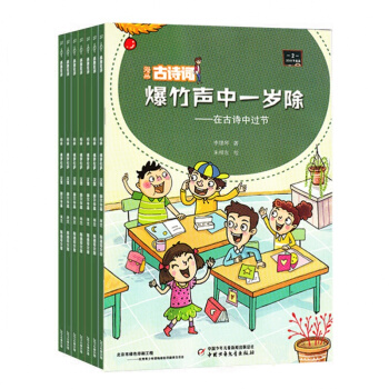 漫画古诗词杂志2018年8月起订 全年订阅12期杂志铺 唐诗漫画故事 成语书籍期刊 pdf epub mobi 电子书 下载