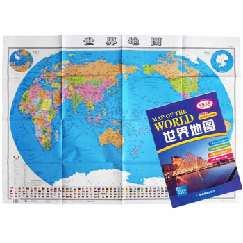 世界地圖(中英文版)（袋裝摺疊）2016新版1.07X0.77米 30年專業製圖經驗 地理 pdf epub mobi 電子書 下載