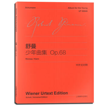 舒曼少年麯集OP68 中外文對照 維也納原始版 初學鋼琴五綫譜樂麯入門練習麯樂譜麯集輔導教 pdf epub mobi 電子書 下載