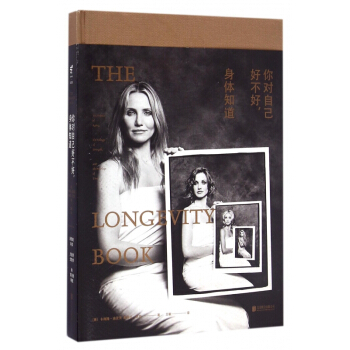 你对自己好不好身体知道(精) pdf epub mobi 电子书 下载