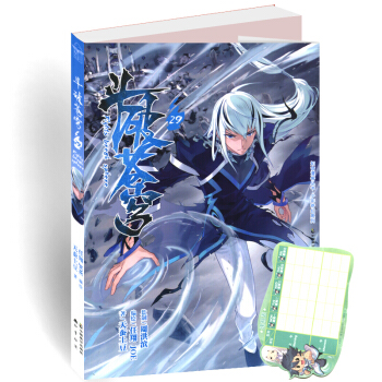 正版現貨 鬥破蒼穹漫畫版.29冊 典藏版 知音漫客鬥破蒼穹漫畫書玄幻連載 pdf epub mobi 電子書 下載
