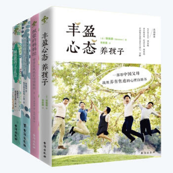 蔣佩蓉套裝4冊佩蓉談商務禮儀和溝通 佩蓉教孩子學禮儀 豐盈心態養孩子 佩蓉的媽媽經1：母書籍 圖書 pdf epub mobi 電子書 下載