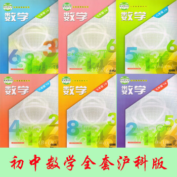 2018年适用沪科版上海科学技术出版社初中数学课本教材教科书数学九年级(上册)全套6本 pdf epub mobi 电子书 下载