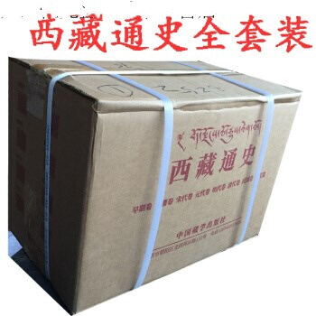 西藏通史全套(全8卷共13册)中国藏学出版社当代卷民国卷 pdf epub mobi 电子书 下载