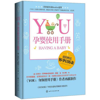 YOU：孕嬰使用手冊 pdf epub mobi 電子書 下載