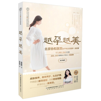 正版现货 越孕越美（汉竹） pdf epub mobi 电子书 下载