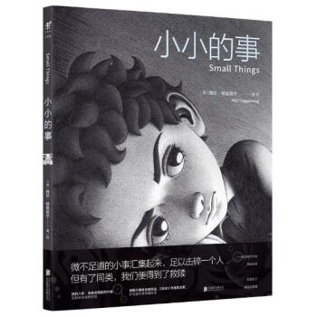 小小的事 pdf epub mobi 電子書 下載