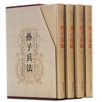 孫子兵法全套 兵法書籍聖典孫子兵書全套 孫子兵法全集 孫臏六韜軍事謀略原著 pdf epub mobi 電子書 下載