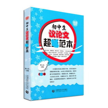 初中生議論文11範 焦點討論及運材示範 哲理思辨 貼近孩子生活和學習 老師學生的好幫手 易