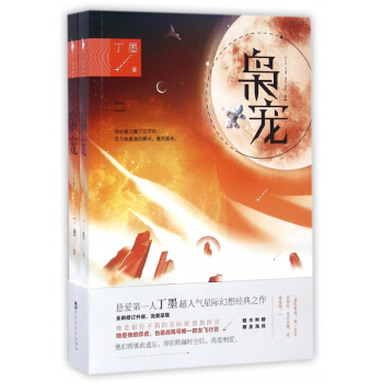 梟寵(上下) pdf epub mobi 電子書 下載